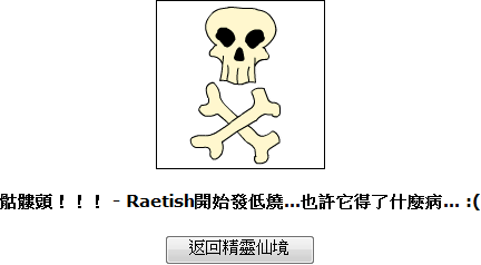 檔案:ChickenSickness-Start2.png