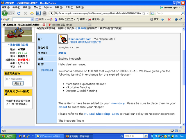 檔案:20090623-ExpiredNeoCash.png