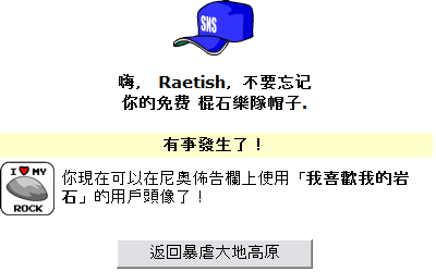 檔案:SticksNStonesAvatar.png