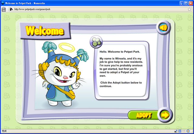 檔案:20091201-PetpetPark-WelcomeScreen.png
