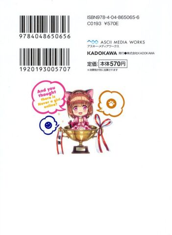 File:Light Novel 7 backside.jpg