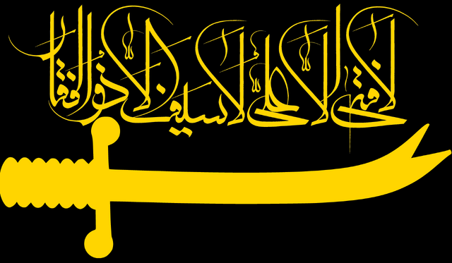 File:Shi'a flag.png