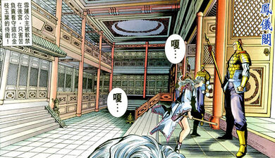 白蓮教-鳳儀閣.jpg