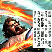 旋風刀法誤1.jpg