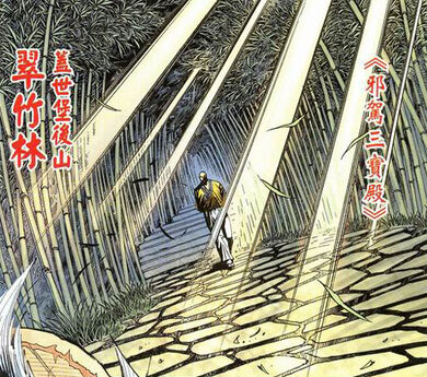 蓋世堡翠竹林