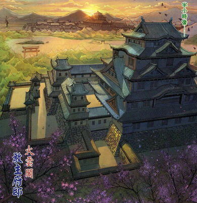 火雲閣-教主府邸.jpg