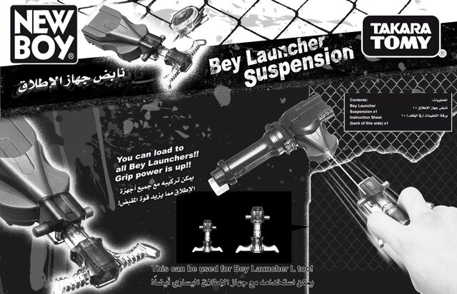 File:Bey-launcher-suspension.jpg