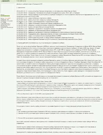 Kucikgate