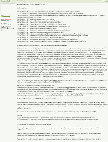 Файл:Kucikgate.jpg