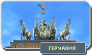 Логотип Германии РР