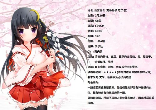 除厄巫女