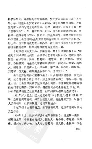 File:广州报业P115.jpg