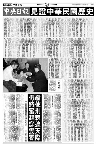File:中央日报大事记.jpg
