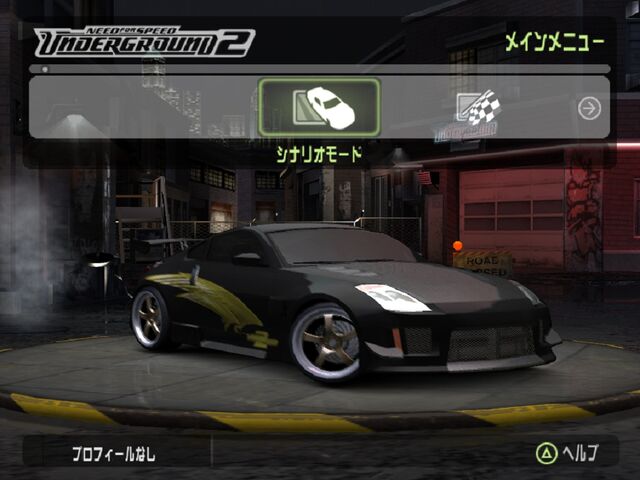 File:NFSUnderground2ShadoRachel350Z.jpg