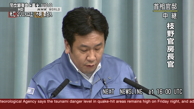 File:Emergency-broadcast-mar-11.png