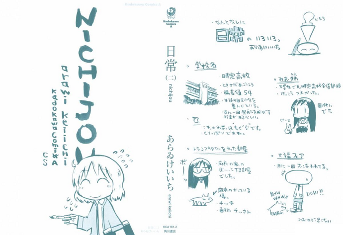 Volume 2 Omake