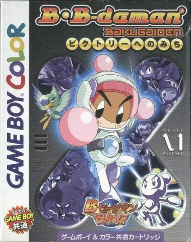 File:Victory game.jpg