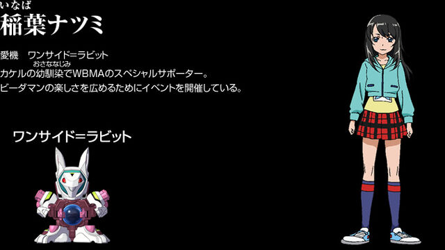 File:Character natsumi.jpg