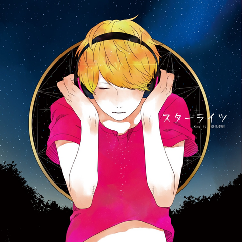 File:Starlights.png