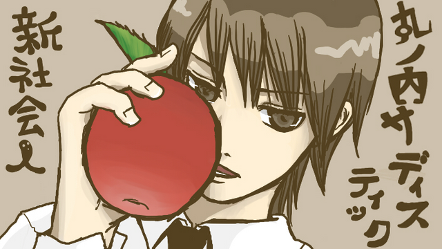 File:Shinshakaijin marunouchi 1375720.png