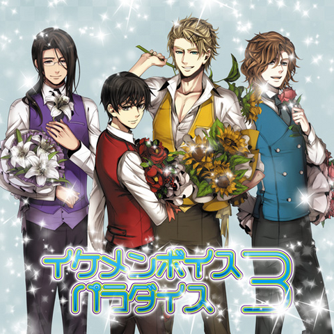 File:Ikemen Voice Paradise 3.png