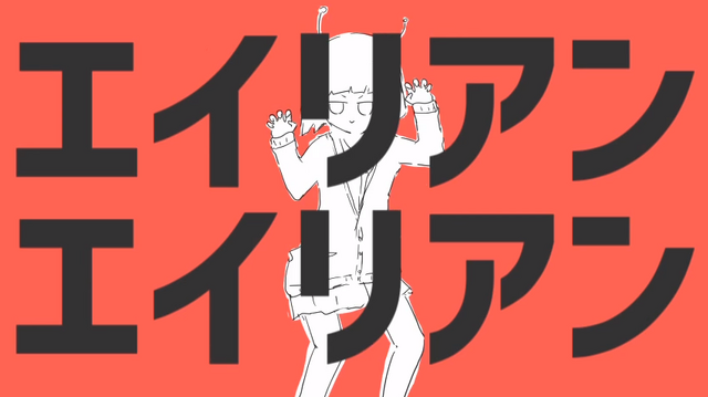 File:Alien Alien.png