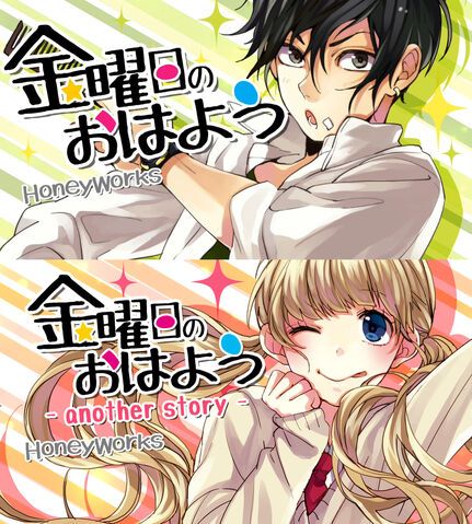 File:Kinyoubi no Ohayou.jpg