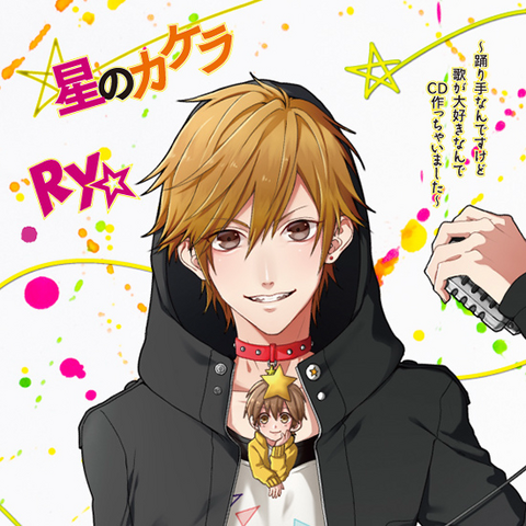 File:Ryou 1st CD.png