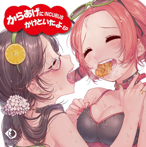 File:INCUBUShyoushi.png