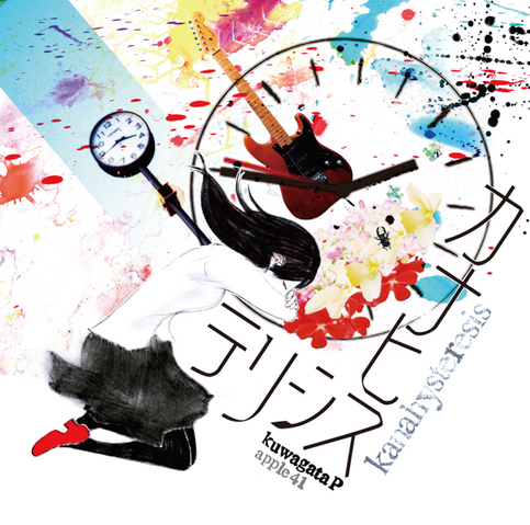 File:Hysteria album.png