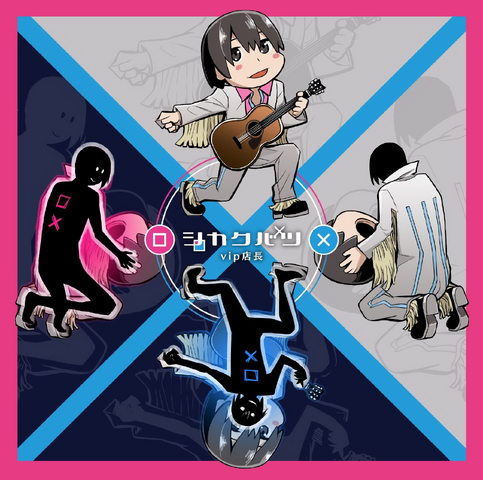 File:VipTenchou Shikakubatsu DGUR-10006-7.png