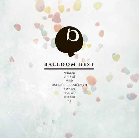 File:Balloom best.png