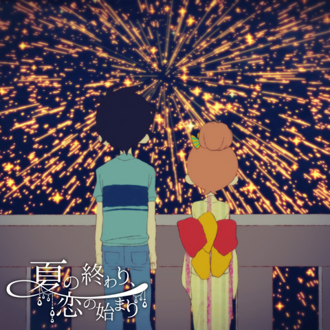 File:Natsu no Owari Koi no Hajimari.png