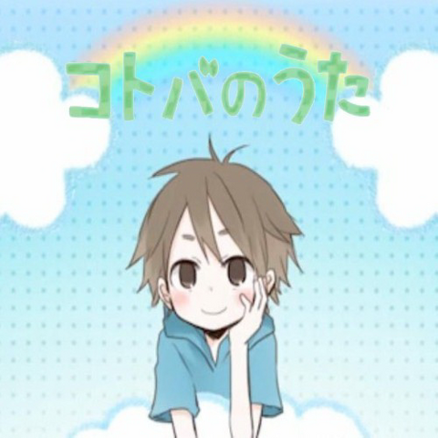 File:Kotoba no Uta.png
