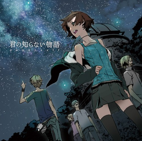 File:Kimi no shiranai monogatari.png