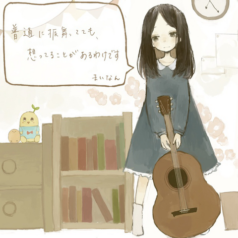 File:Mainan 1st mini album.png