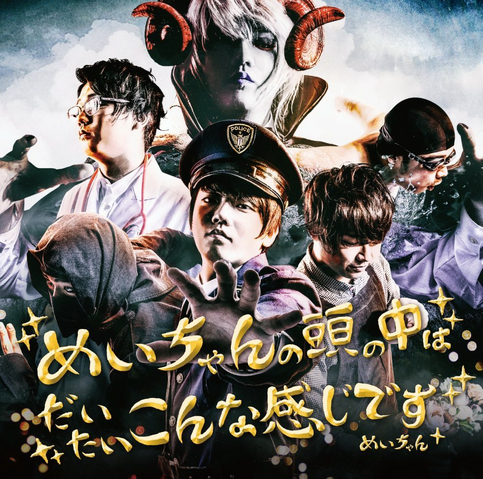 File:Meychan 1st album.png
