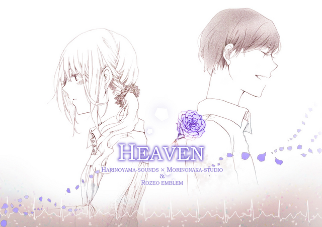 File:HEAVEN pixiv52015736.png