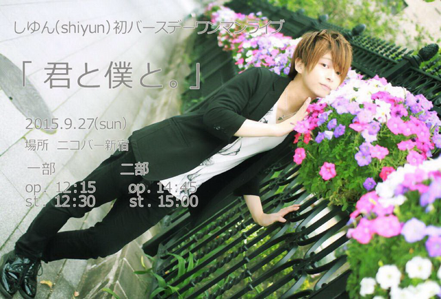 File:Shiyun Nicoba2015.png