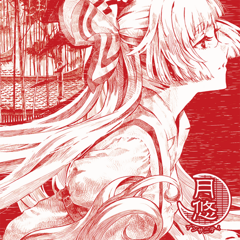 File:Getsuyuu Insanity.png