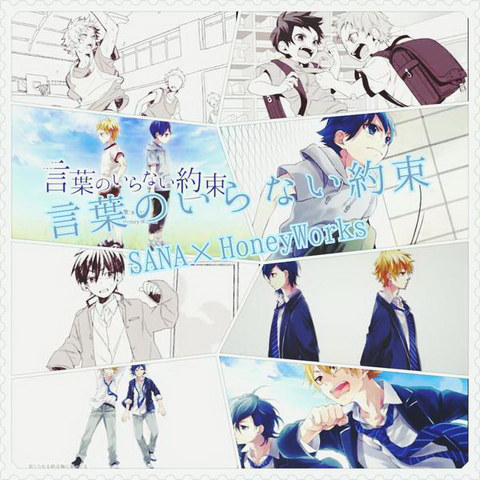 File:Kotoba no Iranai Yakusoku.png