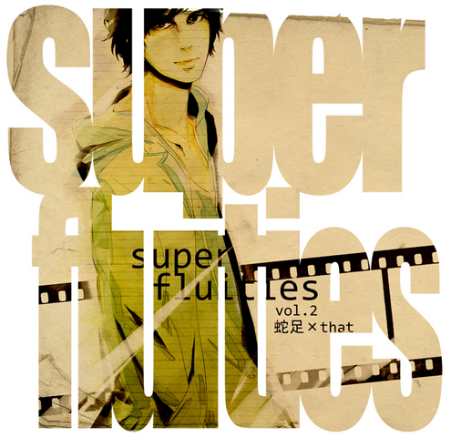 File:Superfluities Vol. 2 Cover.png