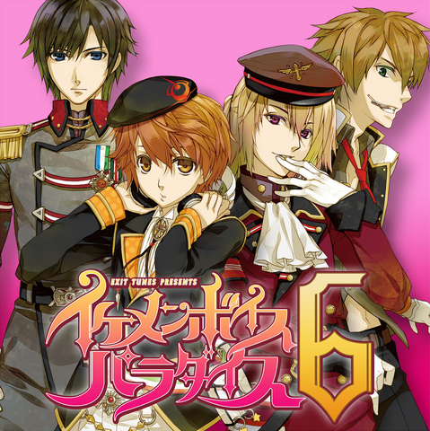 File:Ikemen Voice Paradise 6.png
