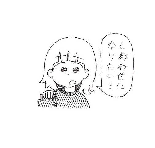 File:Shiawase ni Naritai.png