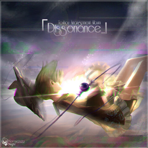 File:Dissonance.jpg