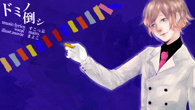 File:Maro Domino Taoshi.png
