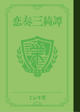 File:Rensou San Kitan.png