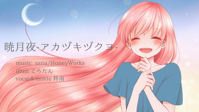 File:Hiina - Akatsuki Zukuyo.png