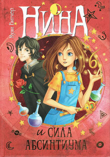 Nina-6-book
