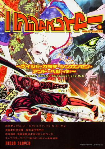 File:Ninja Slayer Manga 9.jpg